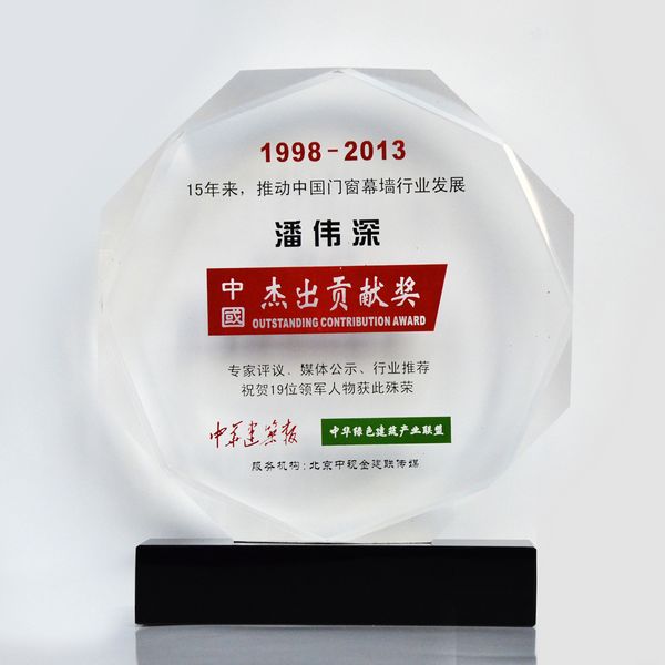 潘偉深董事長榮獲“15年來，推動中國門窗幕墻行業(yè)發(fā)展杰出貢獻(xiàn)獎”