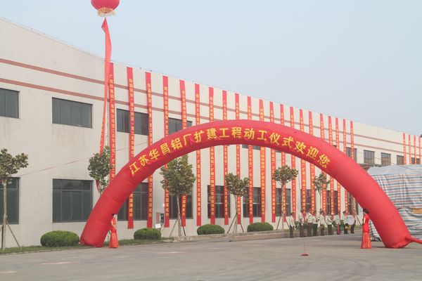 江蘇華昌擴建工程正式啟動 華昌布局新時代