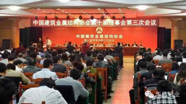 熱烈祝賀華昌鋁業(yè)董事長(zhǎng)潘偉深先生當(dāng)選為中國(guó)建筑金屬結(jié)構(gòu)協(xié)會(huì)副會(huì)長(zhǎng) 