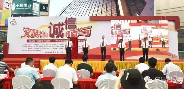 祝賀我司成為佛山市誠信聯(lián)盟首批成員！榮登佛山市誠信紅榜! 