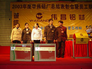 2004年一月華昌鋁廠舉辦總結(jié)表彰會(huì)暨員工聯(lián)歡晚會(huì)之向優(yōu)秀員工頒獎(jiǎng)