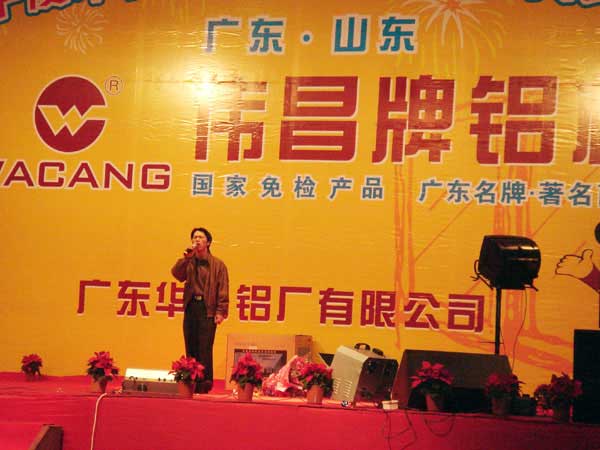 2006年1月22日，公司舉行2005年度總結(jié)表彰會及員工聯(lián)歡會（四）
