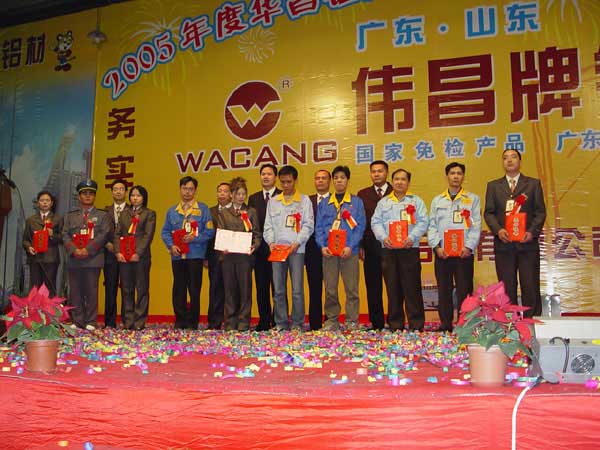 2006年1月22日，公司舉行2005年度總結(jié)表彰會及員工聯(lián)歡會（三）