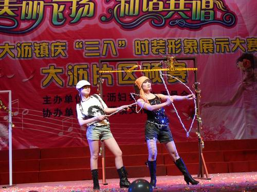 美麗飛揚  和諧共唱