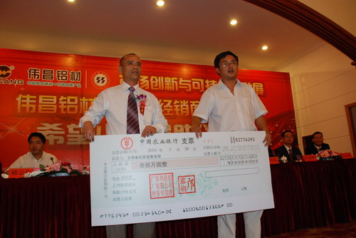2010年全國經銷商大會暨希望小學捐助活動在昆明舉行
