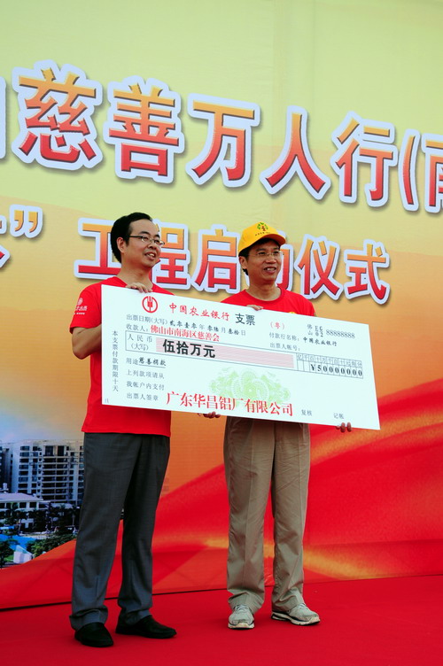 關注貧困  熱心慈善  回饋社會