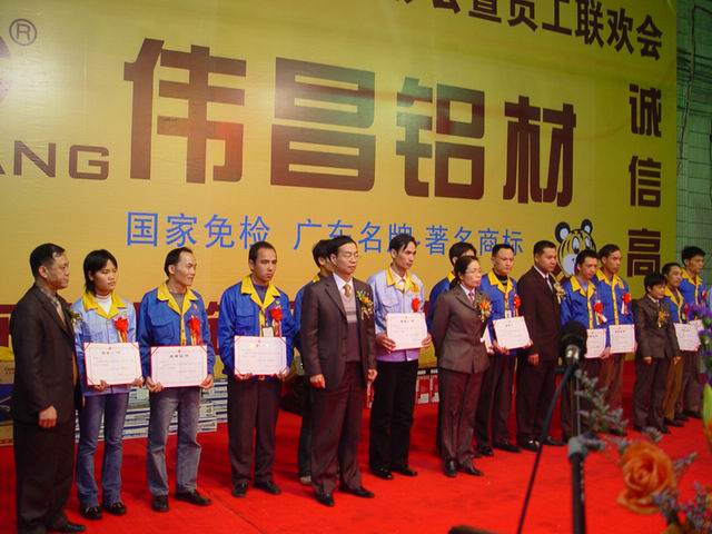 2005年1月30日，公司舉行2004年度總結表彰會及員工聯(lián)歡會（二）