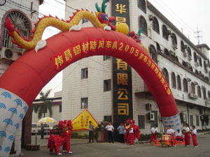 “偉昌鋁材、陸風(fēng)車隊(duì)”2005穿越羅布泊探險(xiǎn)之旅發(fā)車儀式（一）