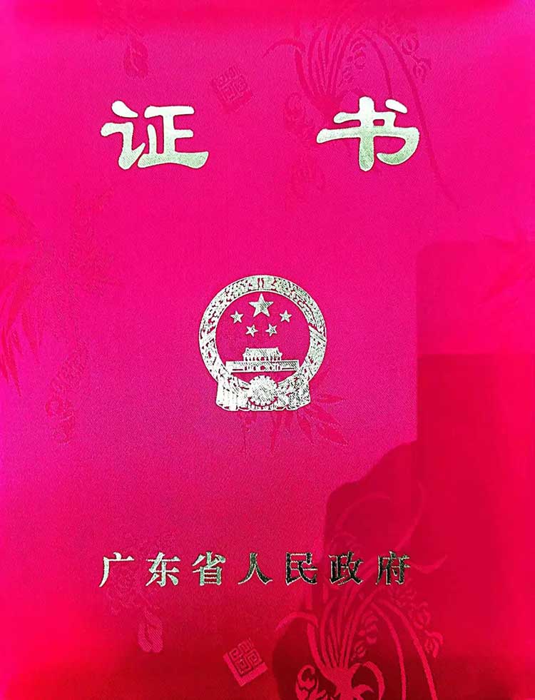 榮譽(yù)證書