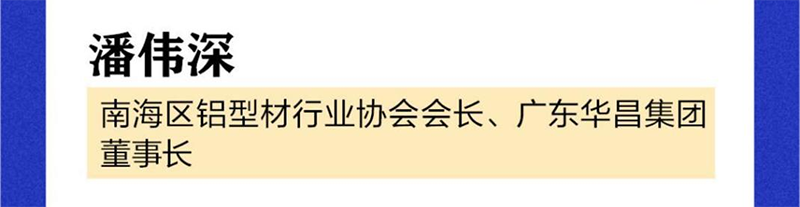 獅山鎮(zhèn)2023年高質(zhì)量發(fā)展大會,華昌集團(tuán)榮獲多項榮譽!