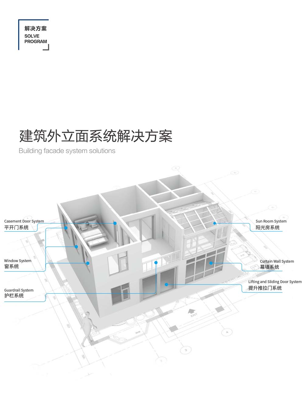 愛(ài)家 方案.jpg