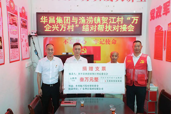 現(xiàn)金捐贈、黨建共建、就業(yè)幫扶，走訪慰問