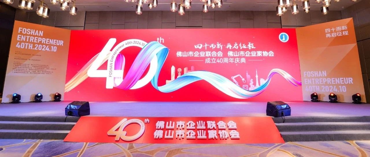喜報(bào) | 華昌集團(tuán)蟬聯(lián)佛山企業(yè)100強(qiáng)、制造業(yè)100強(qiáng)、民企100強(qiáng)，佛山國(guó)際化TOP30，四大榜單！