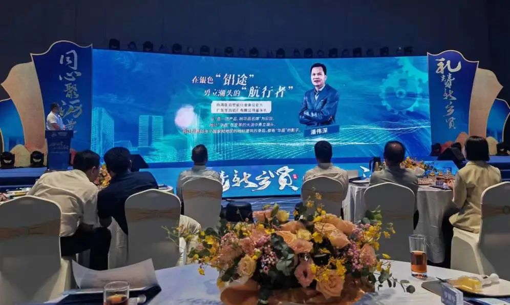 熱烈祝賀華昌集團(tuán)董事長(zhǎng)潘偉深獲評(píng)2023年“大瀝鎮(zhèn)首屆新鄉(xiāng)賢之產(chǎn)業(yè)鄉(xiāng)賢”