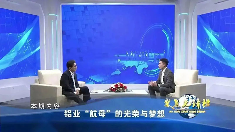 華昌集團受邀央視對話“名嘴”水均益!11月26日晚18：15，鎖定CCTV—發(fā)現(xiàn)之旅頻道《聚焦先鋒榜欄目》