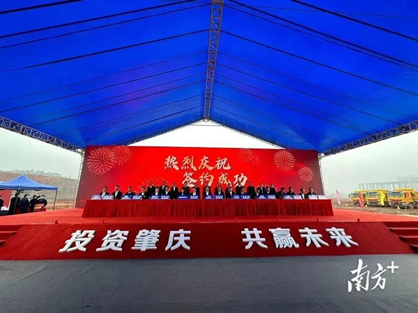 華昌集團(tuán)董事長潘偉深出席肇慶市2023年第一季度重大項(xiàng)目集中簽約儀式