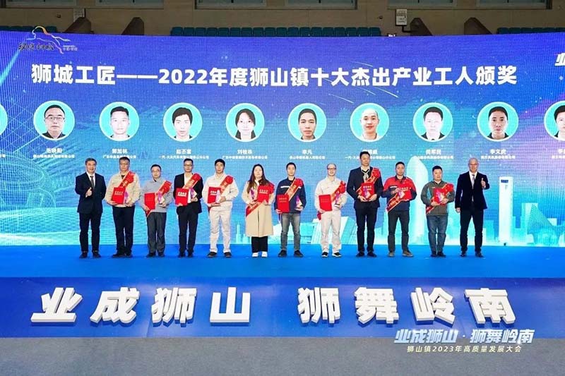獅山鎮(zhèn)2023年高質(zhì)量發(fā)展大會,華昌集團(tuán)榮獲多項榮譽!