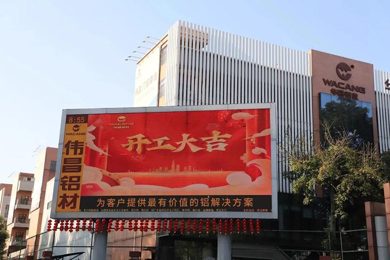 “兔”飛猛進(jìn)，大展宏“兔”——華昌集團(tuán)開工大吉