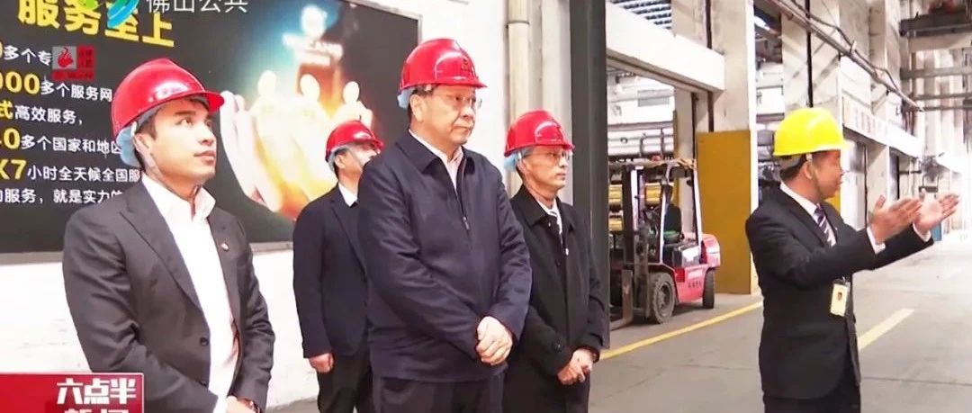 暖春行動 | 佛山市市長白濤一行蒞臨華昌集團(tuán)調(diào)研指導(dǎo)