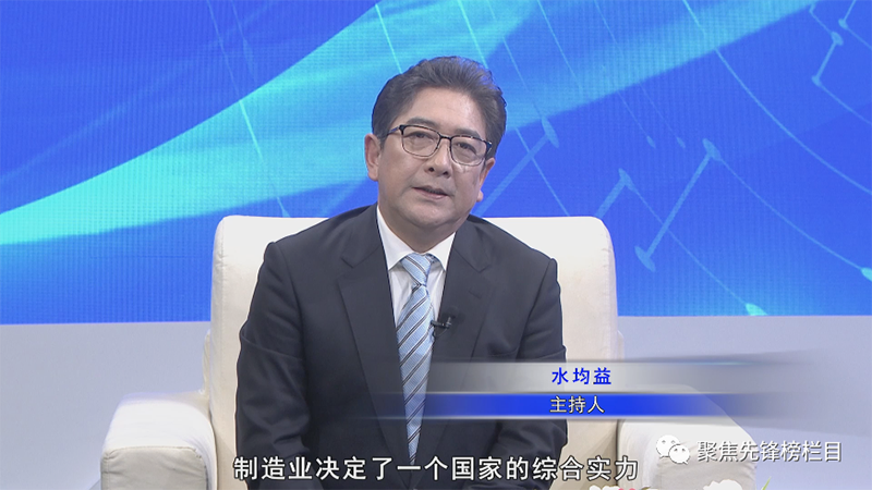 華昌集團受邀央視對話“名嘴”水均益!11月26日晚18：15，鎖定CCTV—發(fā)現(xiàn)之旅頻道《聚焦先鋒榜欄目》