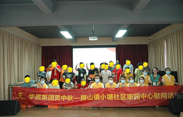 履行社會責(zé)任,彰顯企業(yè)擔(dān)當(dāng)|華昌集團(tuán)前往獅山鎮(zhèn)小塘社區(qū)康園中心開展慰問活動