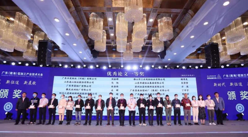 朱佳偉《簡述含氫量對鋁合金圓鑄錠的影響及控制方法》獲優(yōu)秀論文一等獎