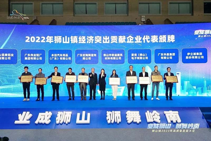 獅山鎮(zhèn)2023年高質(zhì)量發(fā)展大會,華昌集團(tuán)榮獲多項榮譽!