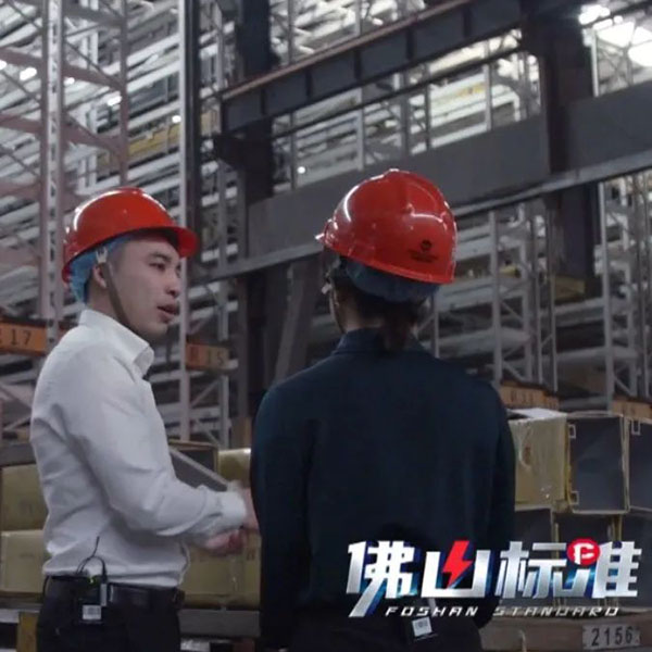 佛山電視臺(tái)公共頻道今晚約定你,《佛山標(biāo)準(zhǔn)》對(duì)話廣東華昌集團(tuán)有限公司