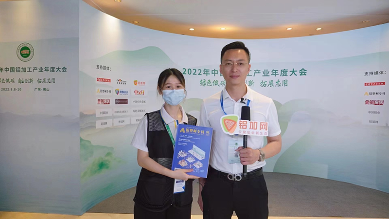 綠色·創(chuàng)新·應(yīng)用丨華昌集團(tuán)參加2022年中國(guó)鋁加工產(chǎn)業(yè)年度大會(huì)
