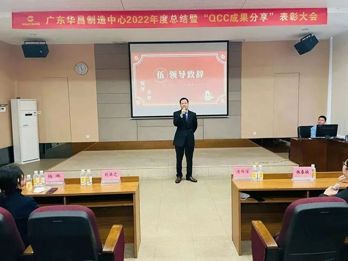 華昌集團(tuán)董事長(zhǎng)潘偉深致辭