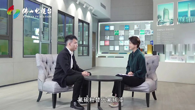 《佛山標(biāo)準(zhǔn)》對(duì)話華昌集團(tuán)