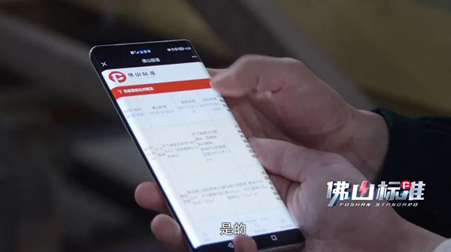 《佛山標(biāo)準(zhǔn)》對(duì)話華昌集團(tuán)