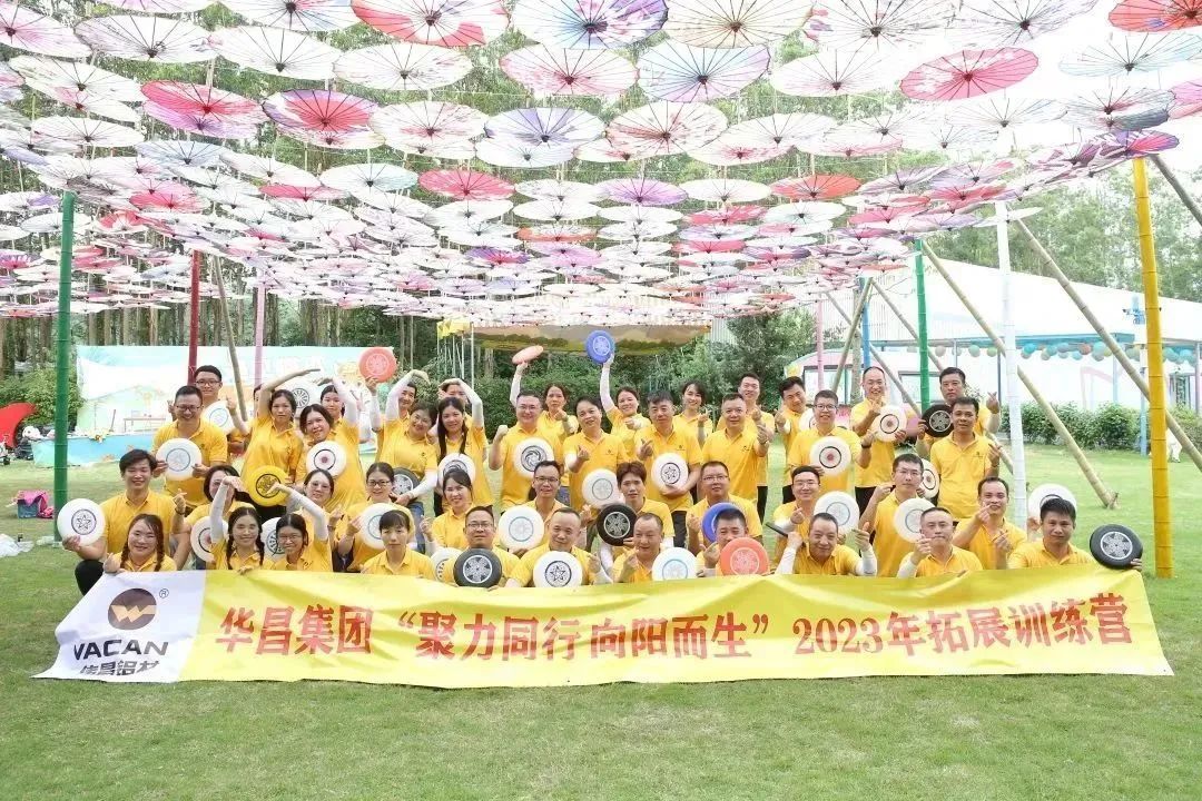 聚力同行·向陽(yáng)而生 | 華昌集團(tuán)2023年拓展訓(xùn)練圓滿(mǎn)結(jié)束！