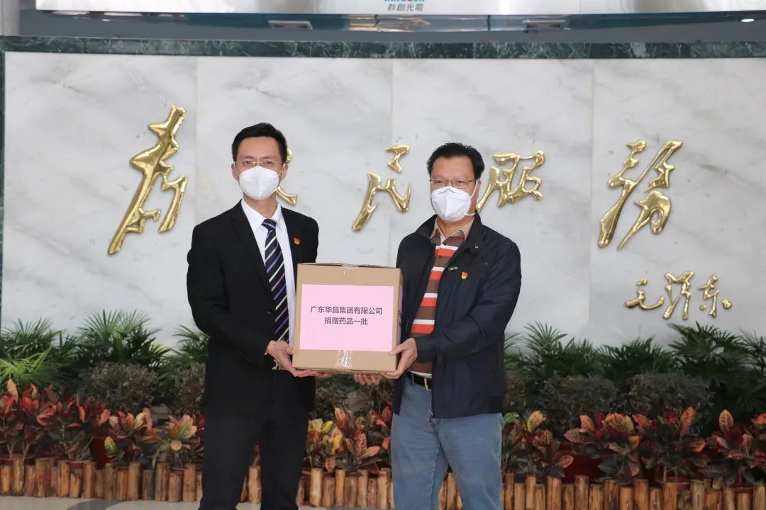 廣東華昌集團(tuán)有限公司捐贈(zèng)藥品一批