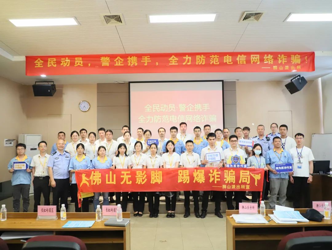 全民動(dòng)員，警企攜手，全力防范電信網(wǎng)絡(luò)詐騙！