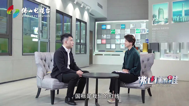 《佛山標(biāo)準(zhǔn)》對(duì)話華昌集團(tuán)