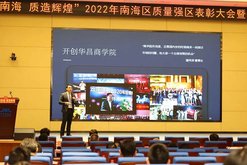 熱烈祝賀廣東華昌集團有限公司榮獲多項桂冠表彰!