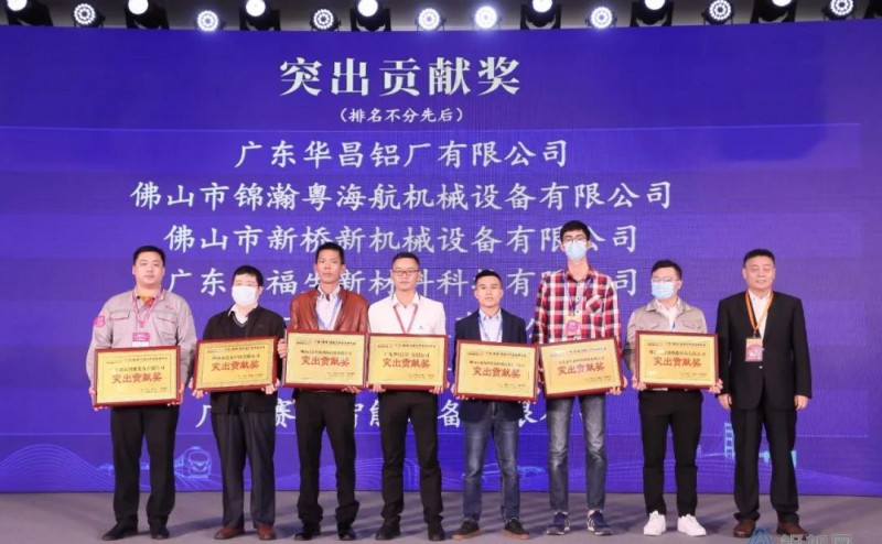 濱州鋁行業(yè)協(xié)會常務副會長趙前方為華昌鋁業(yè)頒發(fā)突出貢獻獎