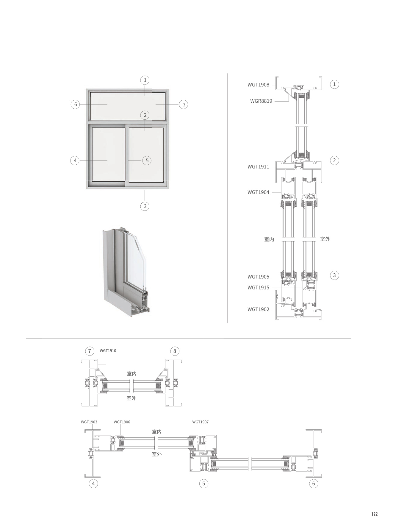 WGT19隔熱推拉窗