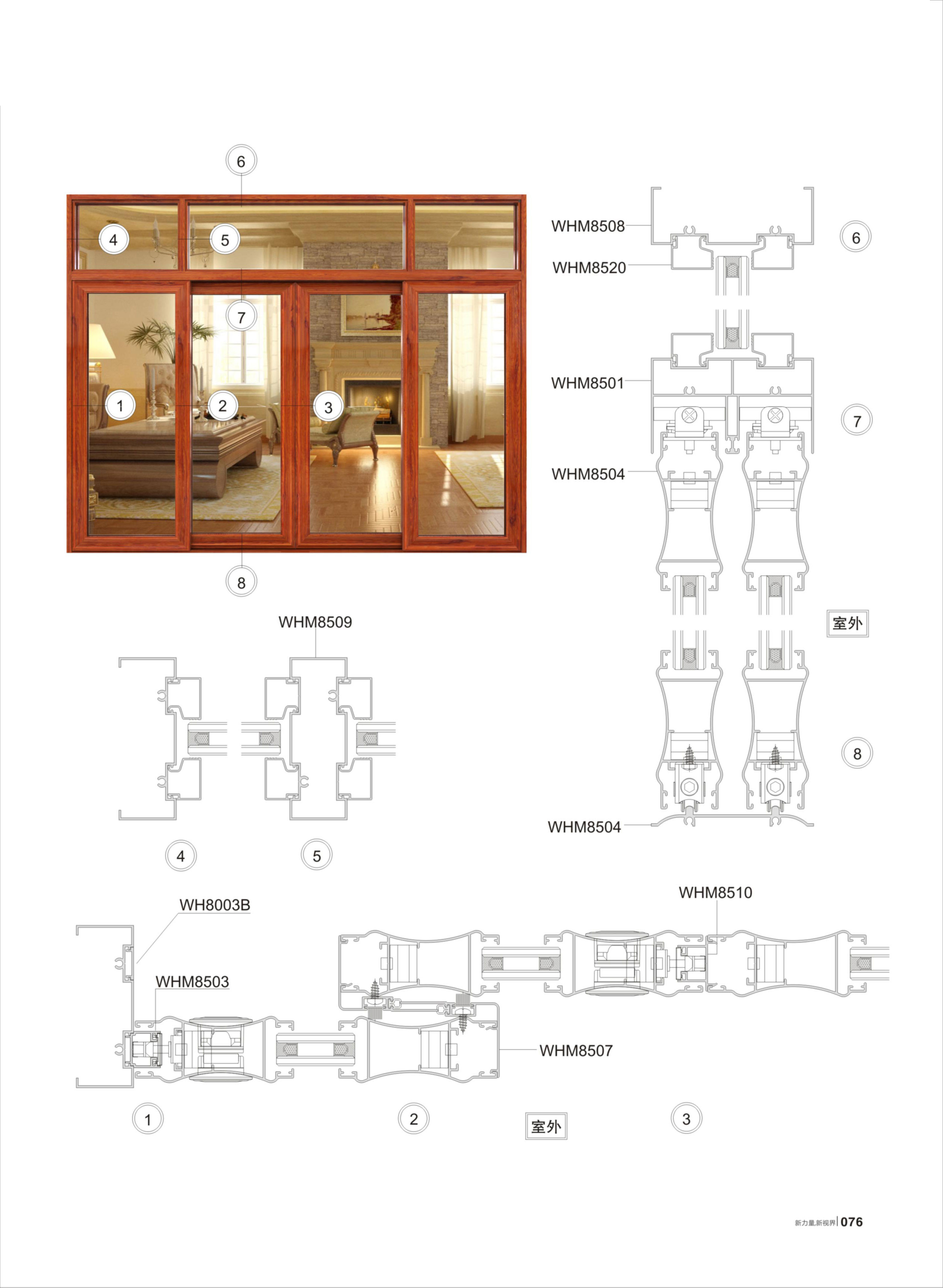 WHM85推拉、吊軌門